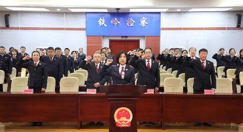 ​铁岭检察：内植于心 外践于行 弘扬宪法精神我们这样做