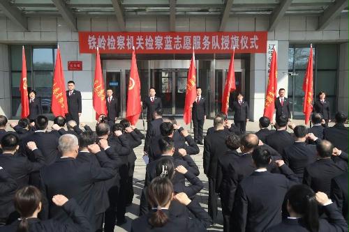 “检察蓝”变身“志愿红”，形成志愿服务长效机制