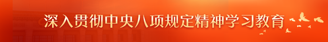 中部横幅